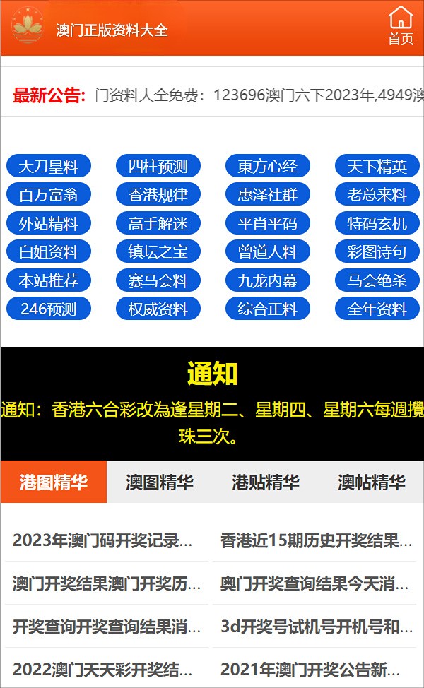 新2025年澳門天天開好彩，探索彩票背后的秘密與策略，揭秘澳門彩票背后的秘密與策略，新2025年天天開好彩展望