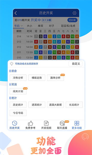 新澳門六開彩開獎(jiǎng)結(jié)果近15期及彩票背后的故事，澳門六開彩開獎(jiǎng)結(jié)果近15期與彩票背后的故事揭秘