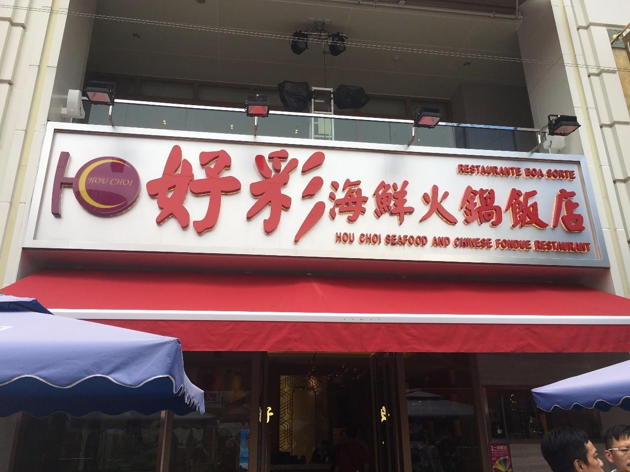 澳門彩票，探索未來的2025天天開好彩大全第65期展望與策略，澳門彩票未來展望與策略，2025天天開好彩大全第65期