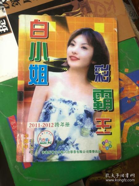 白小姐精選一肖王中王，揭秘生肖運(yùn)勢與人生奧秘，揭秘生肖運(yùn)勢與人生奧秘，白小姐精選一肖王中王深度解析