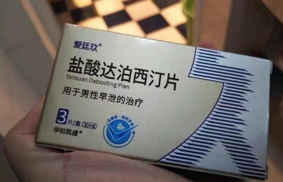 達(dá)泊西汀延時效果持續(xù)時間解析，達(dá)泊西汀延時效果持續(xù)時間詳解