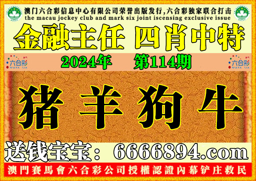 豬狗同行王中王，打一肖——揭秘背后的神秘寓意，揭秘豬狗同行王中王的神秘寓意，揭示背后生肖之謎