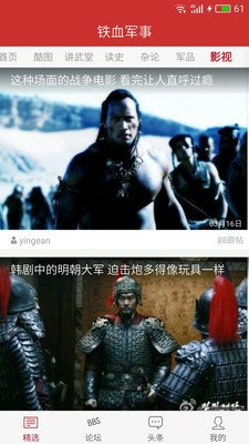 鐵血軍視網(wǎng)官網(wǎng)SEO文章，鐵血軍視網(wǎng)SEO優(yōu)化指南，提升官網(wǎng)排名與流量的關(guān)鍵策略