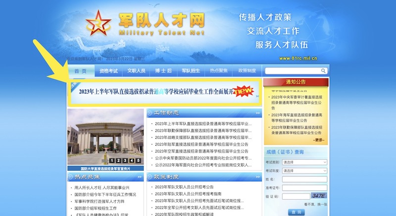 軍事人才官網(wǎng)入口，一站式軍事人才服務(wù)平臺，軍事人才服務(wù)平臺，一站式官網(wǎng)入口，助力軍事人才發(fā)展
