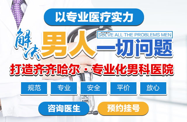 男科在線免費咨詢，專業(yè)解答您的男性健康問題，男科在線免費咨詢，專業(yè)解答男性健康疑問