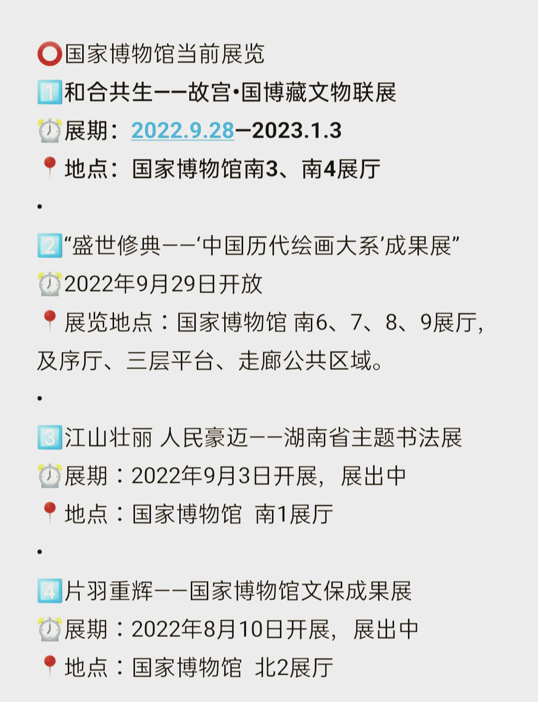 中國國家博物館門票價(jià)格詳解，中國國家博物館門票價(jià)格指南