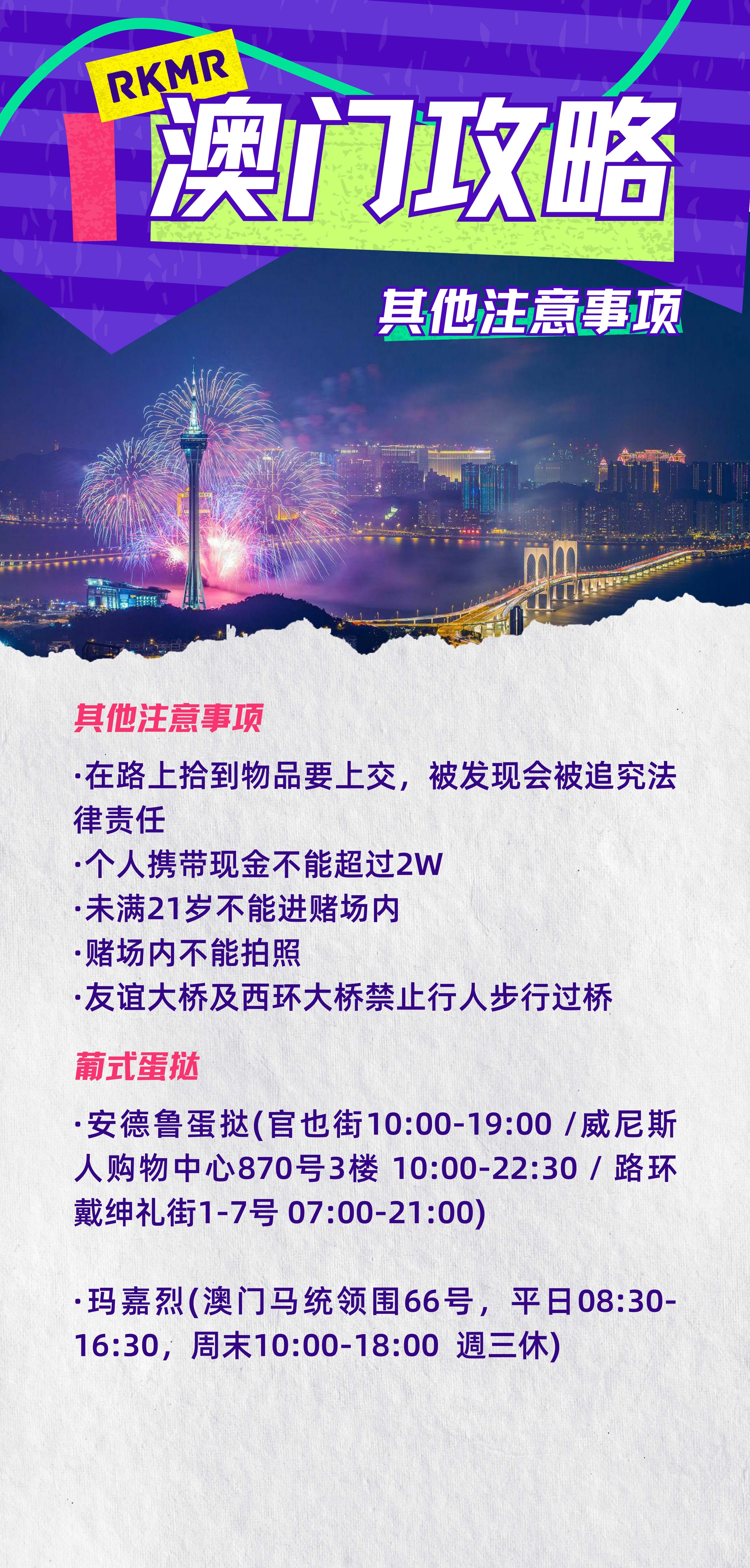 澳門資料深度解析，歷史、文化、旅游與經(jīng)濟概述，澳門多元領(lǐng)域深度解析，歷史、文化、旅游與經(jīng)濟全景概覽