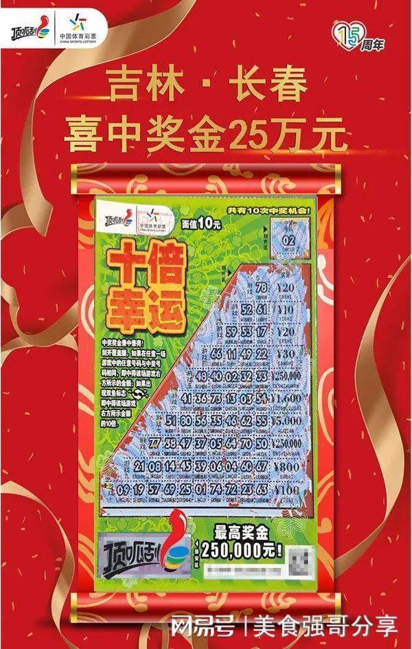 平特一肖，揭秘中獎倍數(shù)之謎，揭秘平特一肖中獎倍數(shù)奧秘