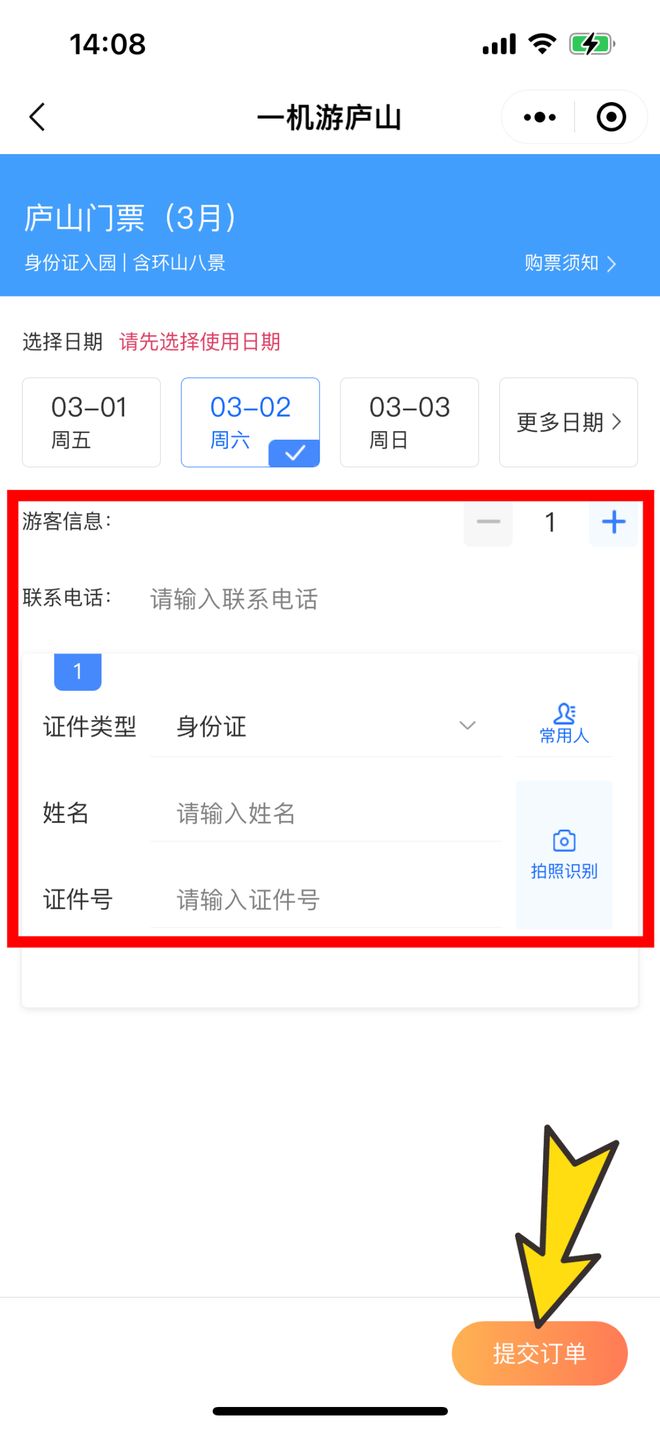 廬山門票預(yù)約官網(wǎng)——您的廬山之旅一站式服務(wù)平臺，廬山門票預(yù)約官網(wǎng)，一站式廬山之旅服務(wù)平臺