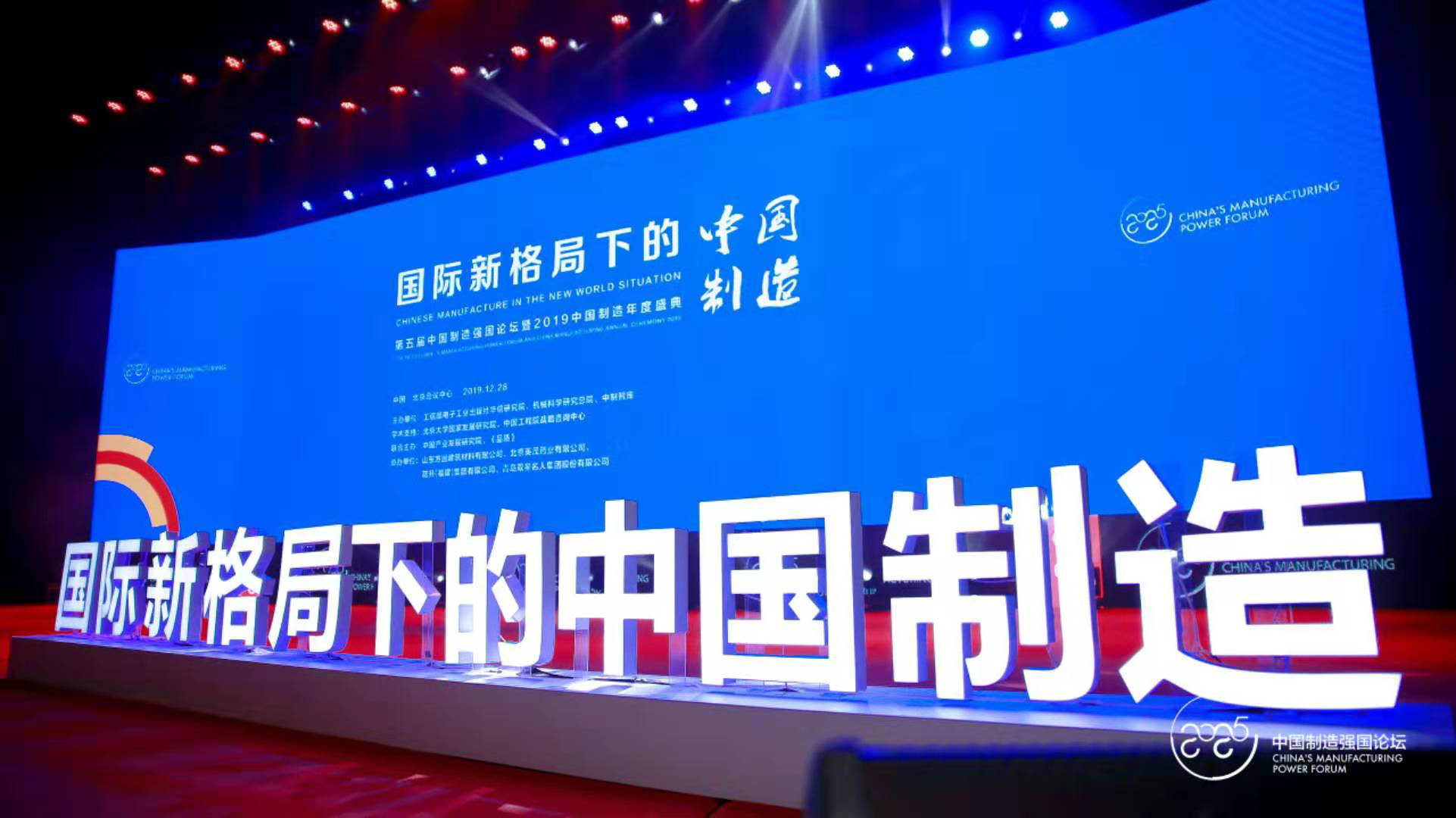 強(qiáng)國論壇，探討國家發(fā)展，共筑未來強(qiáng)國夢，強(qiáng)國論壇，共謀發(fā)展，共筑未來強(qiáng)國夢