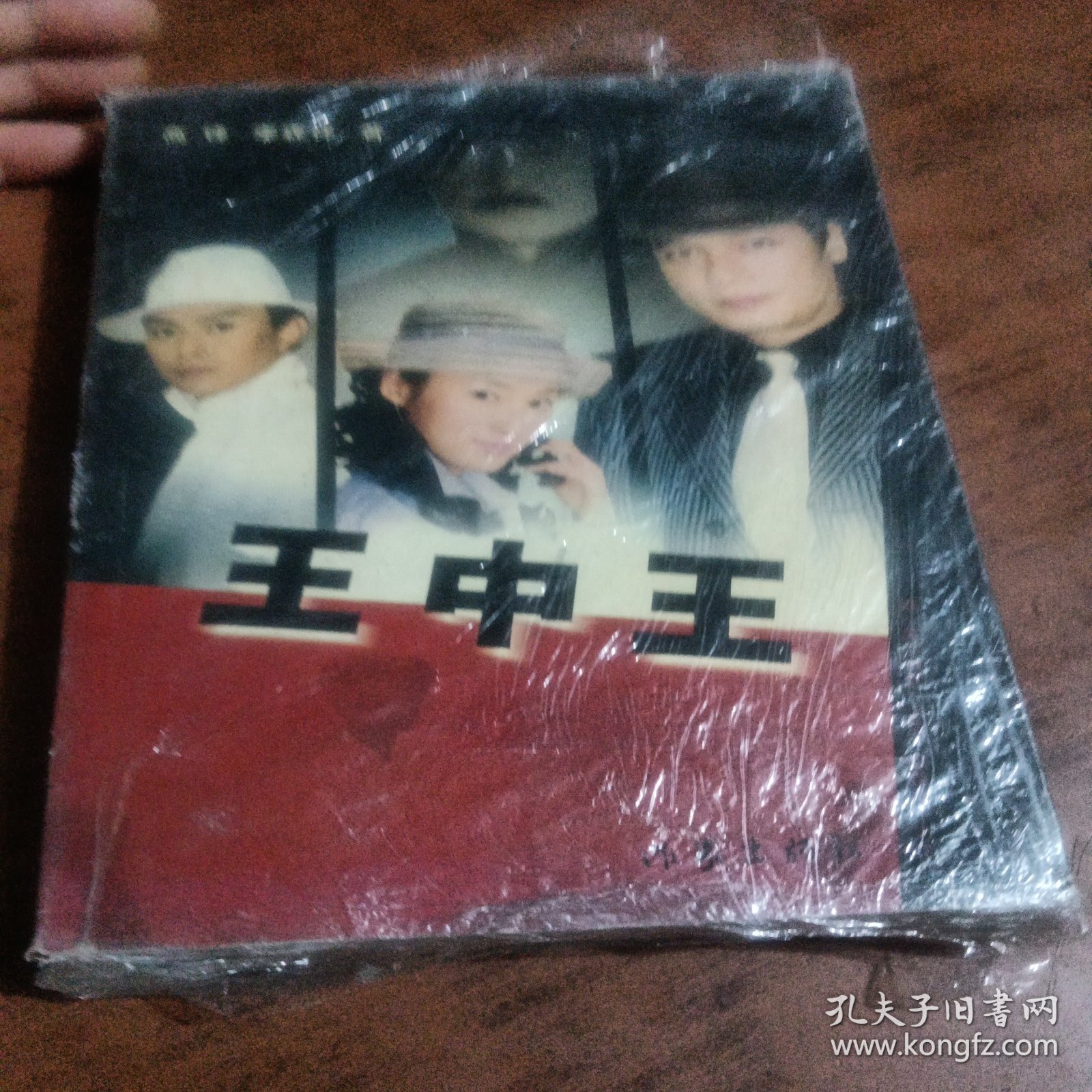 王中王人資料一肖中特果，深度解析與探索，王中王人資料與肖中特果的深度解析與探索