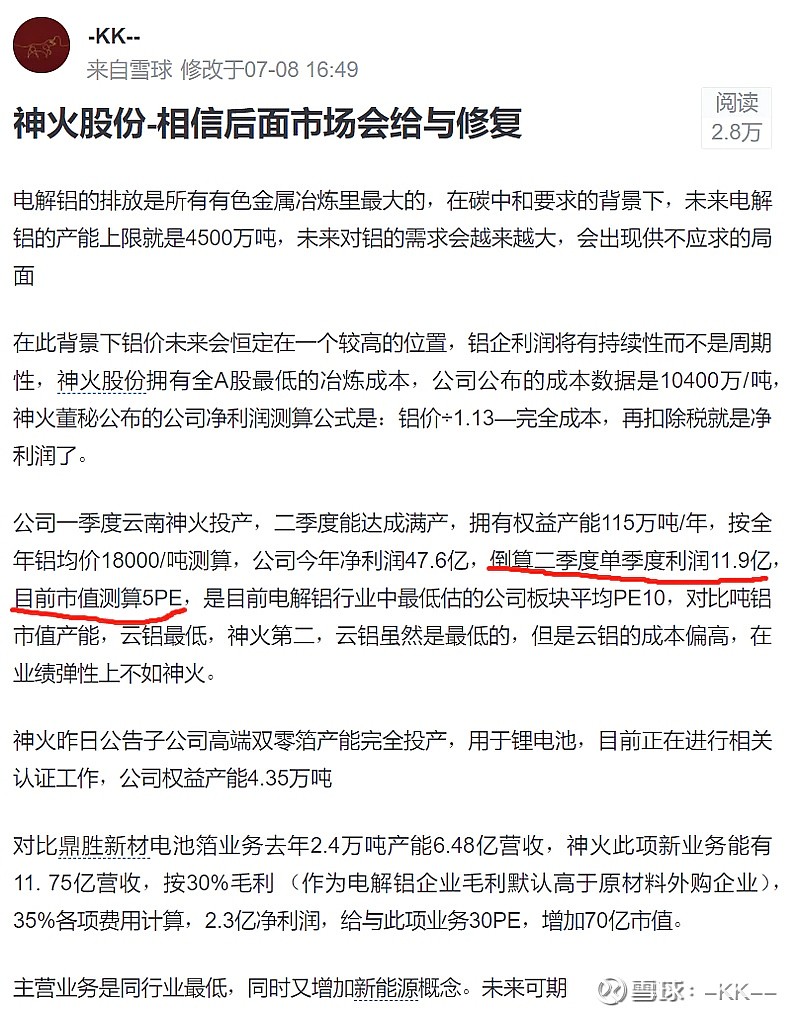 神火股份最新消息全面解析，神火股份最新動態(tài)全面解讀