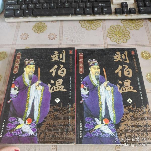 揭秘王中王劉伯溫的生肖預(yù)測——中特之謎，劉伯溫生肖預(yù)測揭秘，探尋中特之謎的奧秘