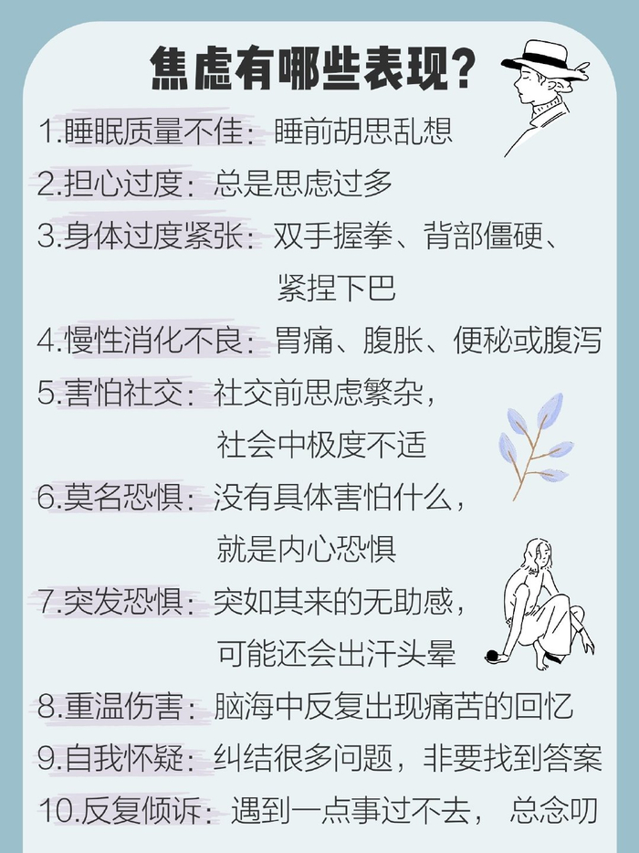 焦慮癥的自救方法，掌握自救技巧，重拾生活信心，焦慮癥自救指南，掌握技巧，重拾生活信心