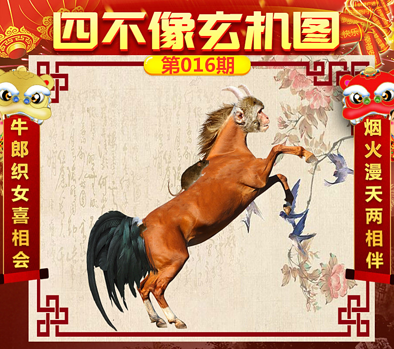 揭秘王中王四不像平特一肖圖——深度解析與SEO洞察，揭秘王中王四不像平特一肖圖，深度解讀與SEO策略洞察