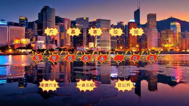 澳門七月初六開獎結果，揭曉盛況與影響深度解析，澳門七月初六開獎結果深度解析與影響探討