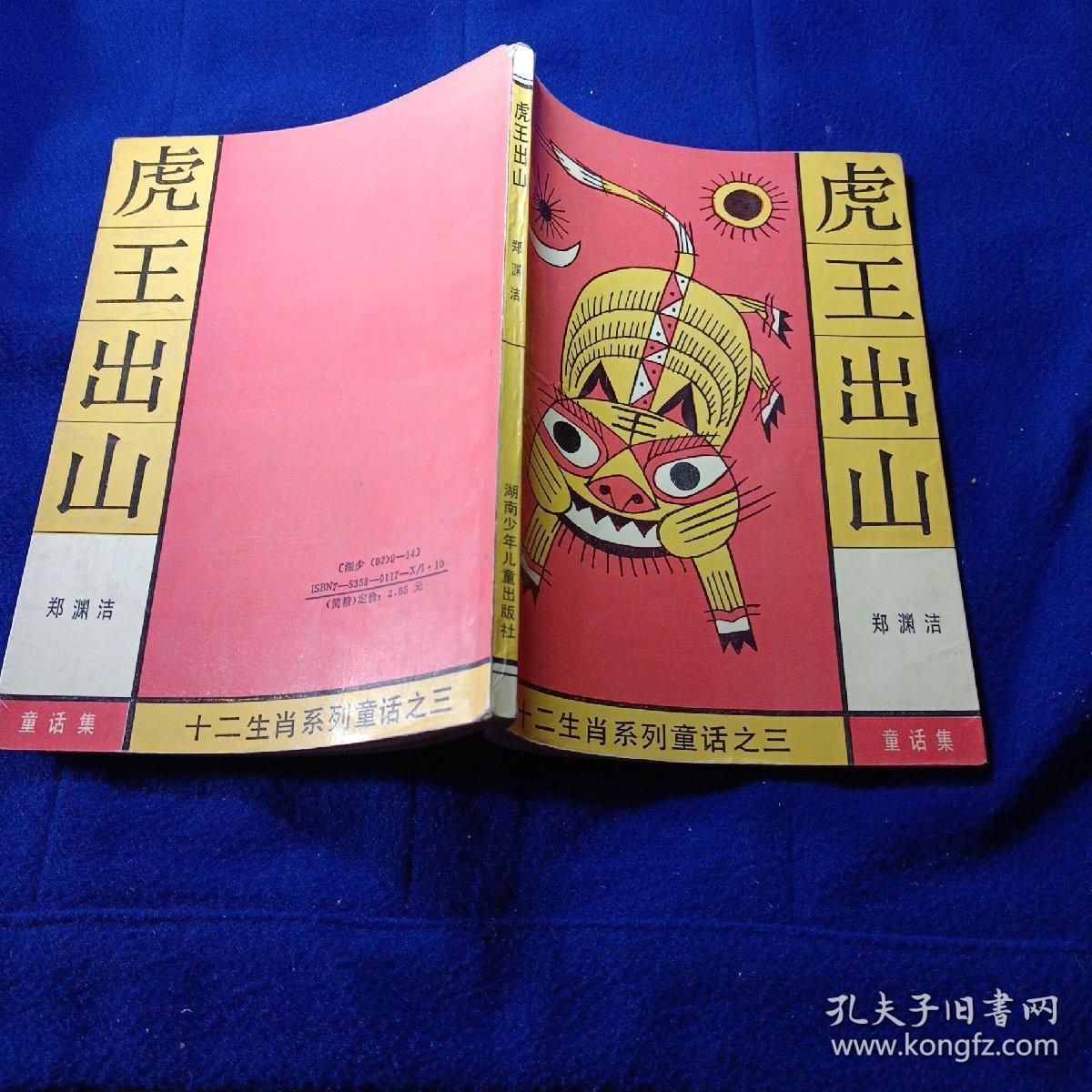 山海王中王與生肖奇緣——揭秘生肖奧秘，山海王中王與生肖奇緣，揭秘生肖奧秘之秘