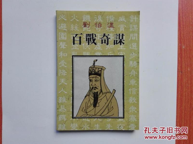 正版劉伯溫四不像一肖，揭秘與解析，正版劉伯溫四不像一肖揭秘與解析技巧